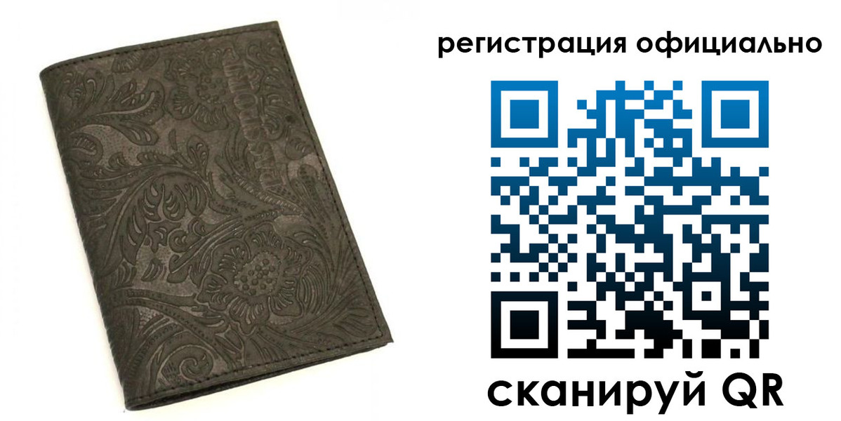 временная регистрация для всех в Ивдели