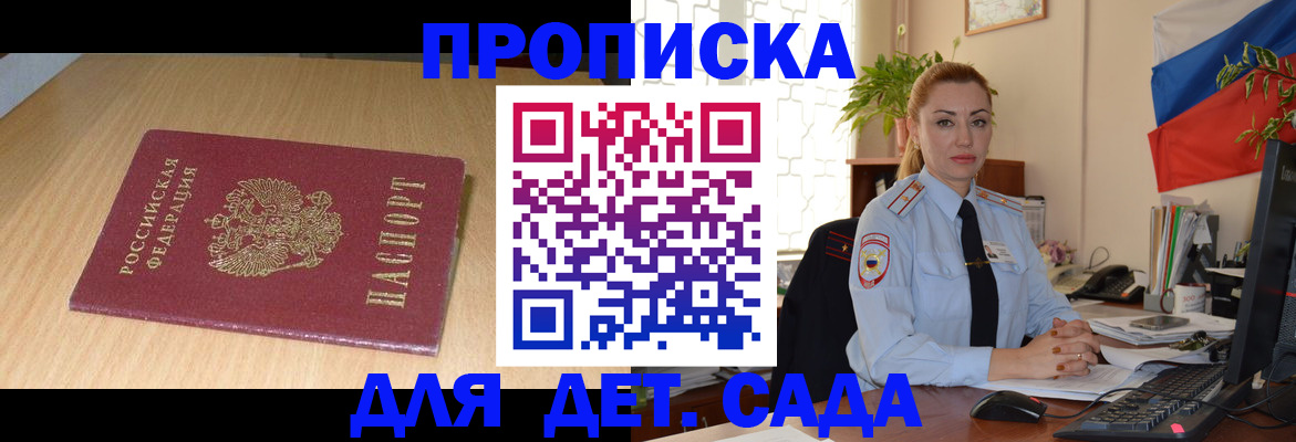 прописка 2025 в Ивдели
