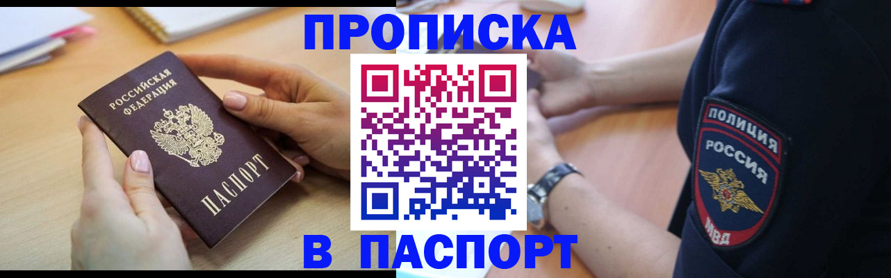 прописка иностранных граждан в Ивдели