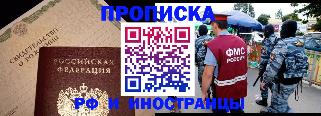 прописка 2025 в Ивдели