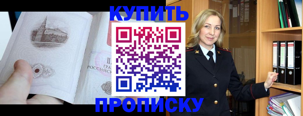 прописка для школы в Ивдели