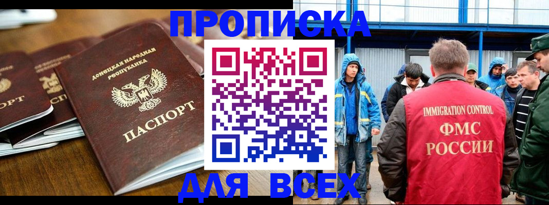 миграционный учет в Ивдели