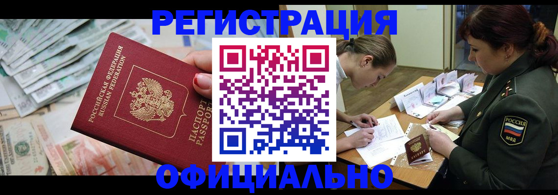 прописка регистрация в Ивдели
