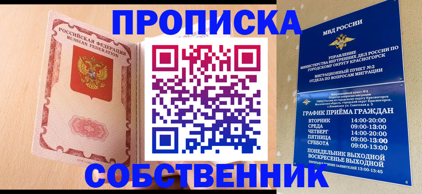 прописка для военкомата в Ивдели